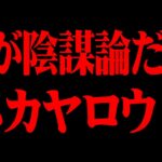 あの真相がついに判明しました。