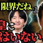 日本の皇室に隠された真実。国民が感じた違和感の正体がヤバすぎた…【都市伝説 ミステリー】