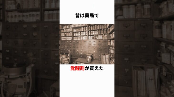 戦後の日本を支えるための必需品 #都市伝説 #雑学