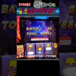✨ジャックポット直撃💎オンラインスロット神引き瞬間集 #パチンコトリック #スロット攻略 #パチンコ演出 #パチスロ #パチンコオカルト #パチンコ検証 #パチンコ実機 #パチンコ中毒