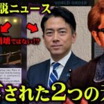 さらなる日本崩壊がやってくるかもしれません。【 都市伝説 ニュース 予言 】