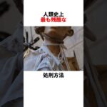 発案者は根に持つタイプ #都市伝説 #雑学