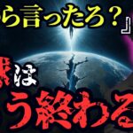 都市伝説はもう“現実”になった…あなたの知らない日本の終わり方がヤバすぎた…