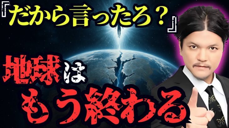 都市伝説はもう“現実”になった…あなたの知らない日本の終わり方がヤバすぎた…