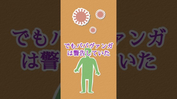 偽の救世主が日本に現れる日【 都市伝説 予言 ミステリー スピリチュアル 予知能力 】