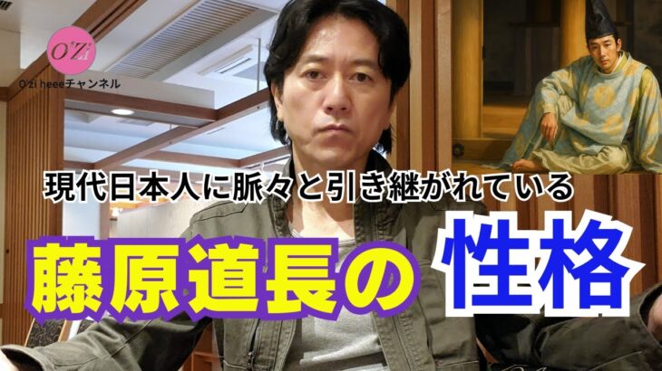 【日本人が知らない道長のオカルト信仰】安倍晴明の呪詛で頂点に立ち、紫式部を虜にさせた男の真の正体とは？
