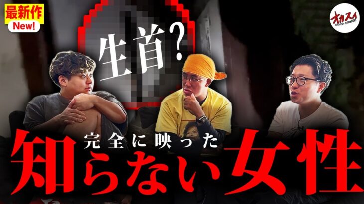 【心霊】完全に映ってしまいました…トウマさんも驚愕の現象が起きてます【トウマ】【山ちゃん】