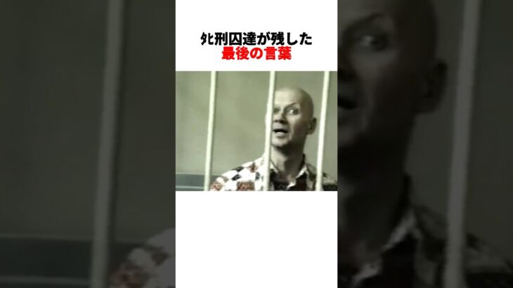 人生最後の言葉 #都市伝説 #雑学