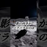 アポロ計画の真相とは…#怖い話 #衝撃の事実 #オカルト #都市伝説 #恐怖