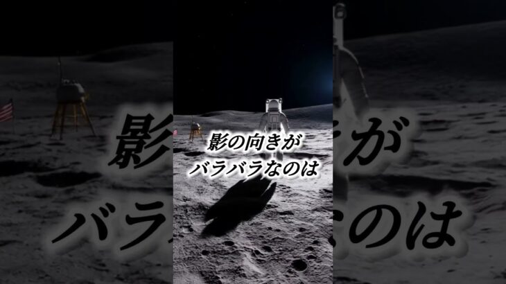 アポロ計画の真相とは…#怖い話 #衝撃の事実 #オカルト #都市伝説 #恐怖