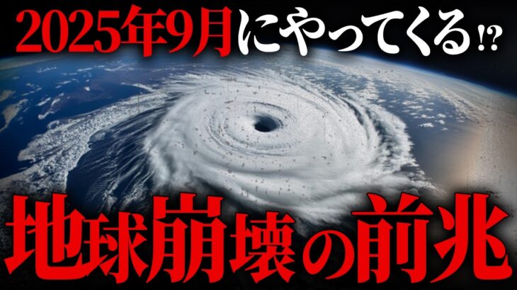 世界を滅ぼしかけた人類史上最悪の台風【 都市伝説 自然災害 】