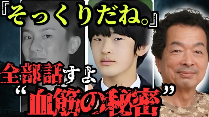 悠仁さま成年式に起きた異変…皇室を揺るがす血筋と祈りの秘密がヤバすぎた…【都市伝説 ミステリー】