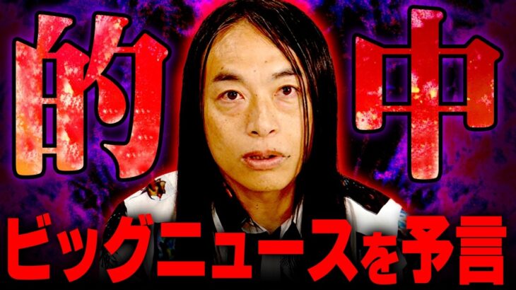 ピンポイントで的中！？10月の予言の内容が当たりすぎてました…【 Love Me Do 】