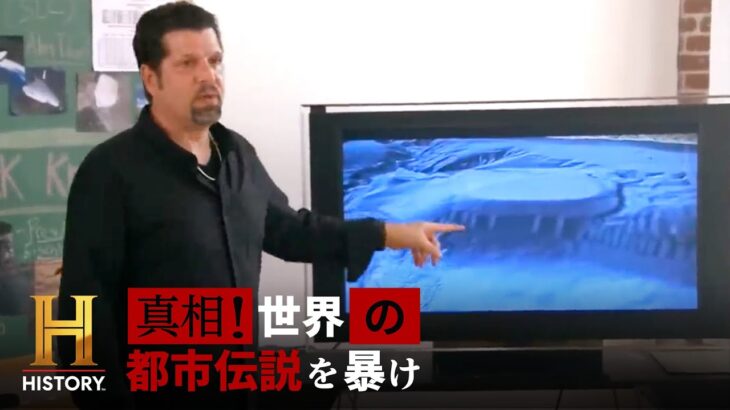 【都市伝説】カリフォルニア州沖の海底のとある構造物は宇宙人の水中基地なのか？｜真相！世界の都市伝説を暴け #2