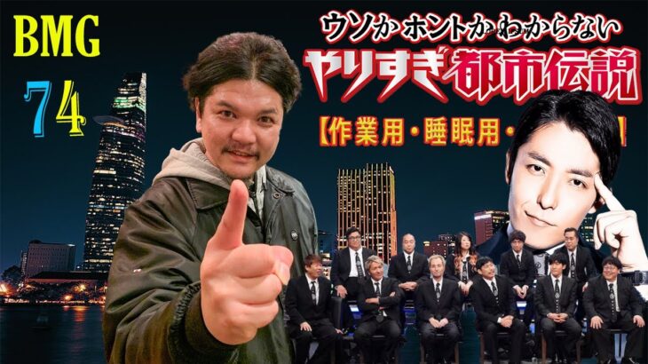 【都市伝説】2018更新版 オリラジ中田あっちゃんが語る!芸人都市伝説まとめ#74連発!やりすぎコージー