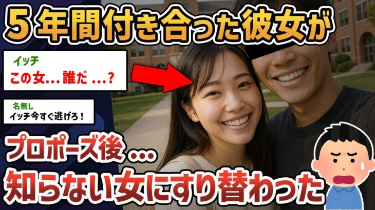 【2chオカルトスレ】この女、誰だ…？彼女がいつの間にかすり替わった。【ゆっくり解説】【ストーカー】