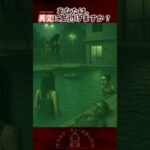 【怖い絵】3箇所に変異が発生中……「ナイトプール？」｜#オカルトサーチ #shorts #ホラー #間違い探し