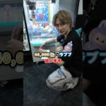 2024年 40,000円のラブブが獲れるUFOキャッチャー見つけたので攻略してみた#ダイキ様 #labubu #ラブブ#ゲームセンター#UFOキャッチャー