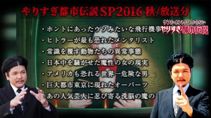 あなたは覚えてる第567回目放送分-やりすぎ都市伝説(聞き流し-作業用-睡眠用)