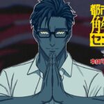 【都市伝説解体センター】#6 第5話　盗まれたものを取り戻せ！【にじさんじ/ベルモンド・バンデラス】