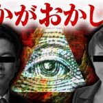 最後まで見てください。政権交代の後に大地震が起こるという都市伝説にはある法則があった！？自民党総裁戦後のシナリオ【自民党総裁選 高市早苗 小泉進次郎】【CBDオイル Naturecan】