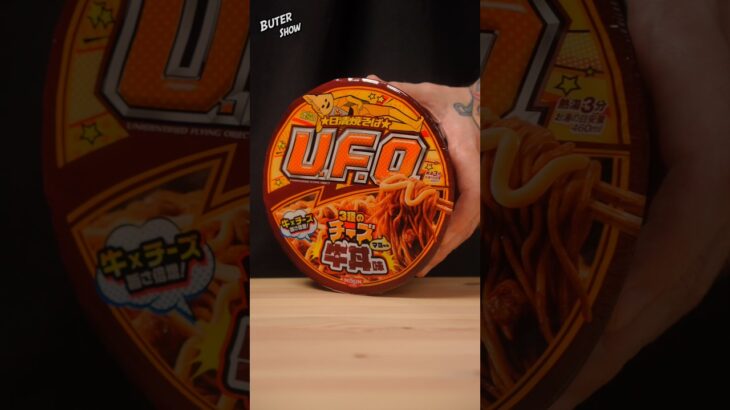2024年 Пробую Уфимскую Лапшу Nissin U.F.O. Быстрого Приготовления 🍜🧀 #shorts
