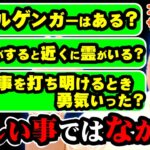 【Q&A切抜き】オカルトザウルス～2025 09 10～