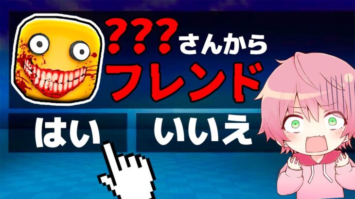 【都市伝説】絶対に遊んではいけないロブロックスのマップで遊んでみたら..【 ROBLOX 】