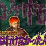 【SSS級】ギャル霊媒師逃走、、霊の総攻撃を受けて命の危険を感じ初めてロケ中止に、、、【ギャル霊媒師】【オカルトスイーパーズ】