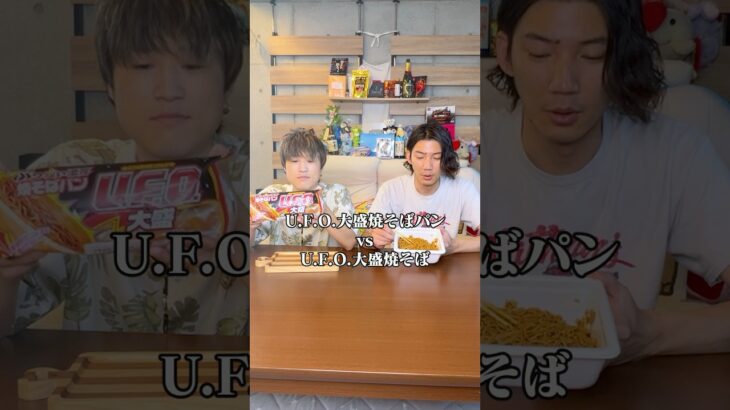 2024年 U.F.O.焼そばパン🆚U.F.O.焼そば早食い対決！！ #ぞうさんパクパク #大食い #早食い #焼きそば