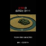 2024年 UFO 비밀기지 실존?ㄷㄷ | 1분공포썰 | #미스터리 #외계인