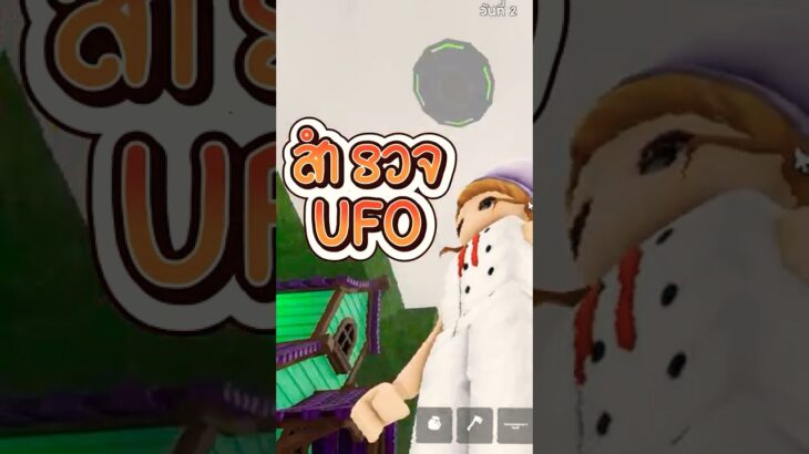 2024年 ขึ้นได้จริงหรอ ? UFO บนท้องฟ้าบ้านลุงเอเลี่ยน