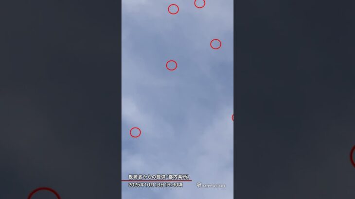 2024年 都内にUFOフリート出現！？何かの前兆！？【視聴者からの投稿映像】