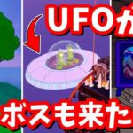 2024年 UFOが攻めてきた…！ラスボスもとうとう姿を現した…！最新マップ変化【フォートナイト】