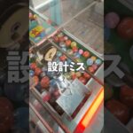 2024年 こんなUFOキャッチャー見た事ある？