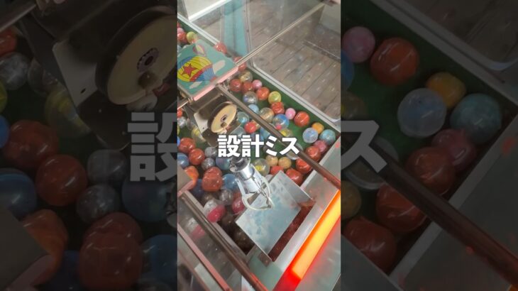 2024年 こんなUFOキャッチャー見た事ある？