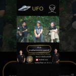 2024年 UFO  #ช่องส่องผี #ความเชื่อส่วนบุคคล #จานบินufo