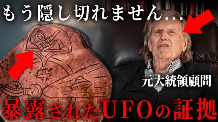 2024年 【総集編】これがUFOが存在する証拠です。政府が隠蔽し続けた、宇宙人の真実がヤバすぎる…【 都市伝説 睡眠用 宇宙人 BGM エイリアン UFO 作業用BGM 】