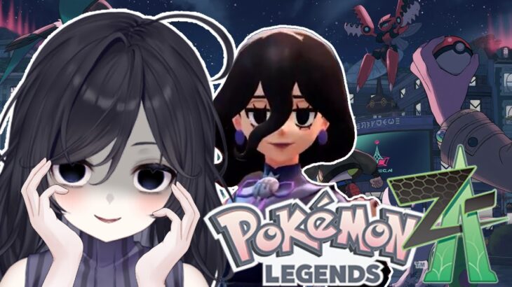 もっさり黒髪オカルトマニア似VTuberによるポケモン新作実況【みてるよみてる】#ポケモンZA