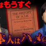 第三次世界大戦まで全て計画通り…国民は洗脳されています【 Yoshi Sun TV 】