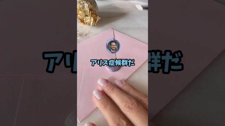 頭は正常だけどこれだけは信じてるってオカルト的現象って何？#shorts