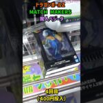 2024年 ufoキャッチャー ドラゴンボール MATCH MAKERS ベジータ フィギュア dragonball figur Vegeta