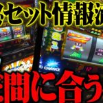 【闇】撤去間近だから送られて来た極秘情報！まだある内に試してみよう！！