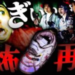 「あの靴」ありました。呪物コレクター田中さん、都市ボーイズはやせさんと最恐のあの場所で…【田中俊行】【はやせやすひろ】【都市ボーイズ】【心霊】【呪物探し】