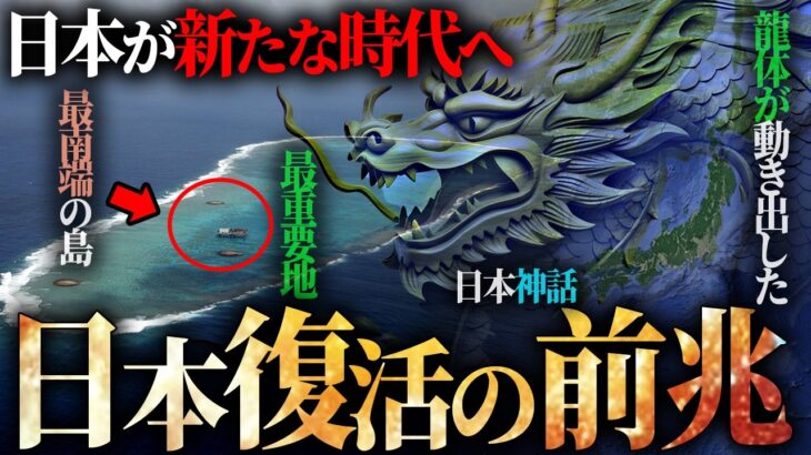 日本の未来を決める島。沖ノ鳥島の静かな戦争がヤバすぎる。【 都市伝説 沖ノ鳥島 天然資源 】
