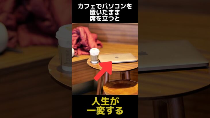 パソコンを放置してはいけない理由の都市伝説に関する雑学