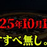 万博終了後、日本に本当の危機がやってくるかもしれません。【 都市伝説 万博 移民 】