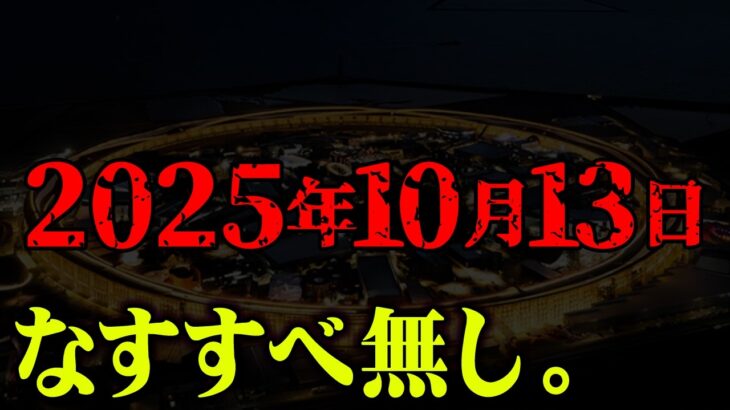 万博終了後、日本に本当の危機がやってくるかもしれません。【 都市伝説 万博 移民 】
