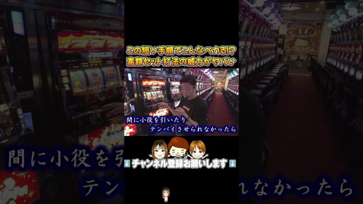 視聴者様から自腹で買ってしまった、超簡単手順の攻略法に店長大絶叫！！ #オカルト店長 #パチスロ #串田アキラ