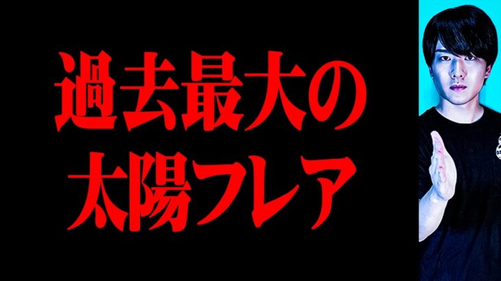 くるぞ